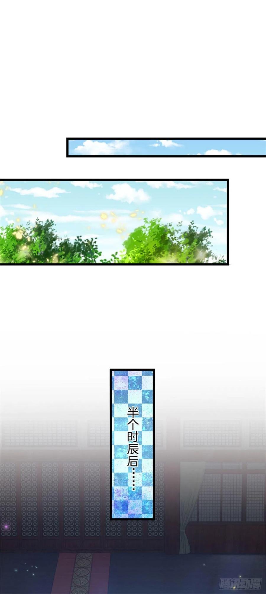 《开局签到至尊丹田》第33话 你们想怎么赌？ 第22页
