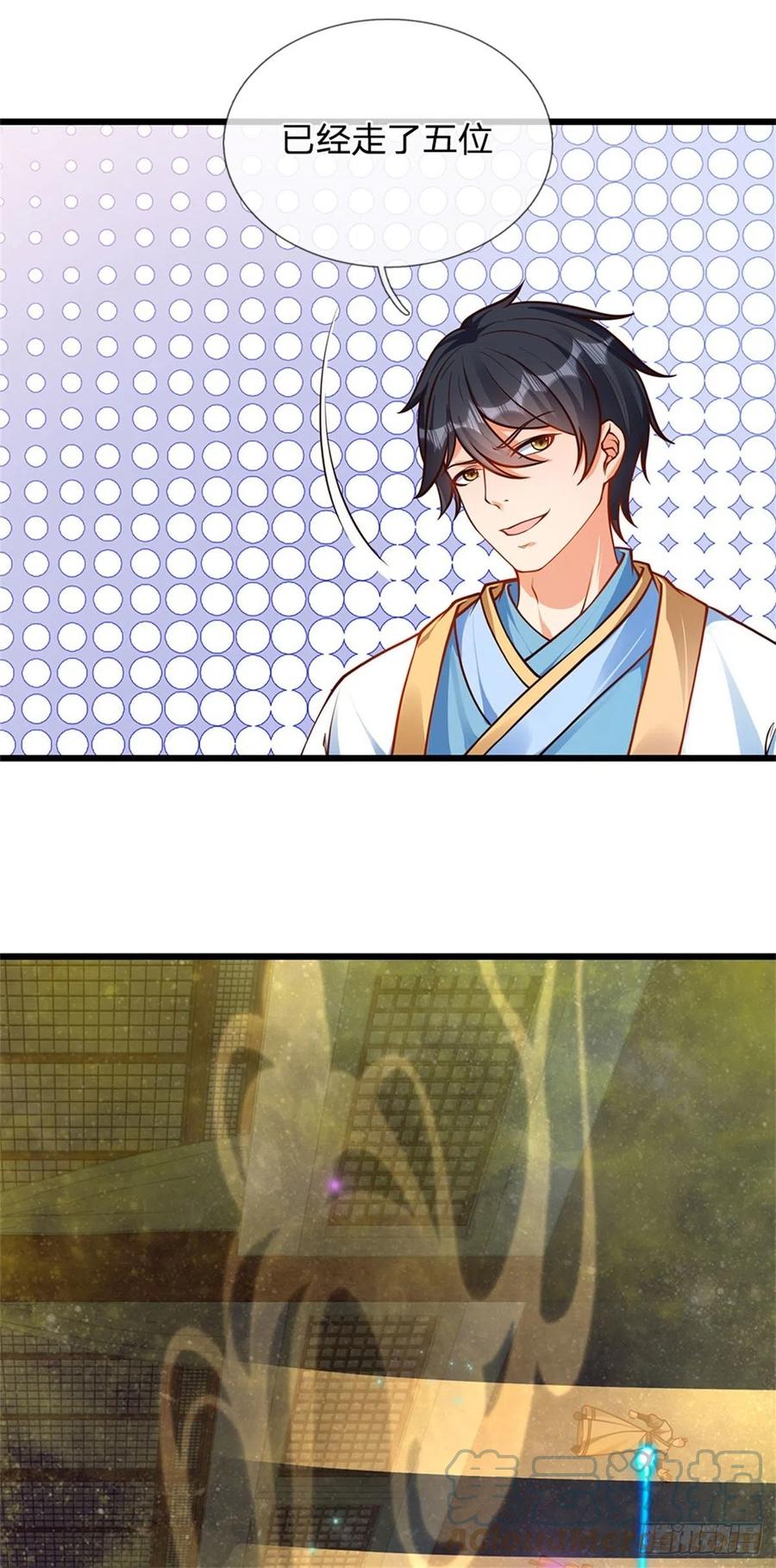 《开局签到至尊丹田》第33话 你们想怎么赌？ 第27页