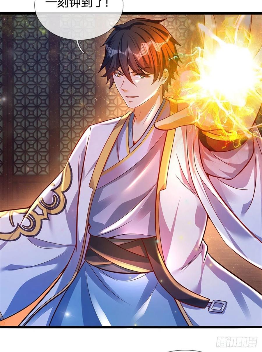 《开局签到至尊丹田》第33话 你们想怎么赌？ 第4页