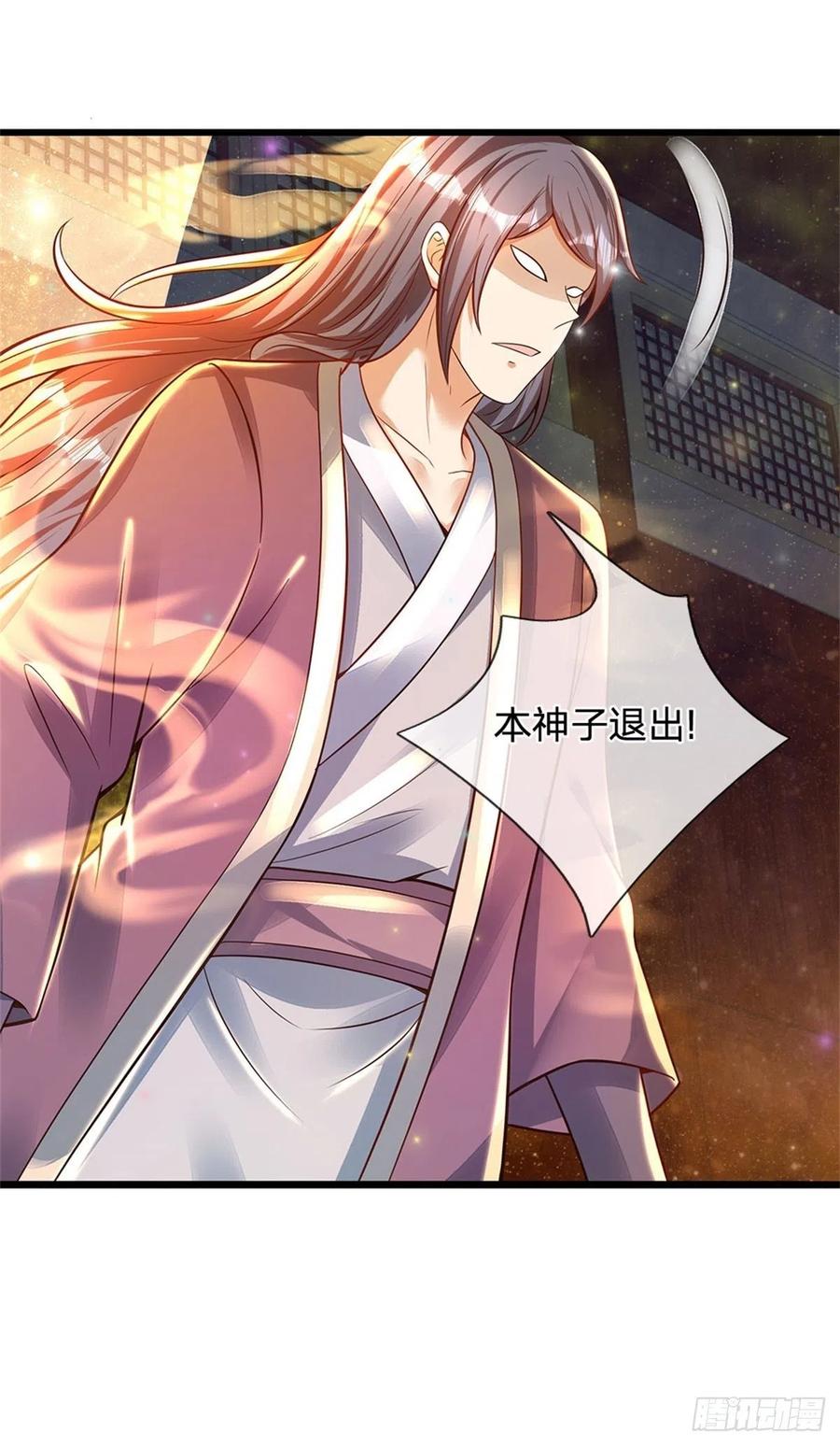 《开局签到至尊丹田》第33话 你们想怎么赌？ 第8页