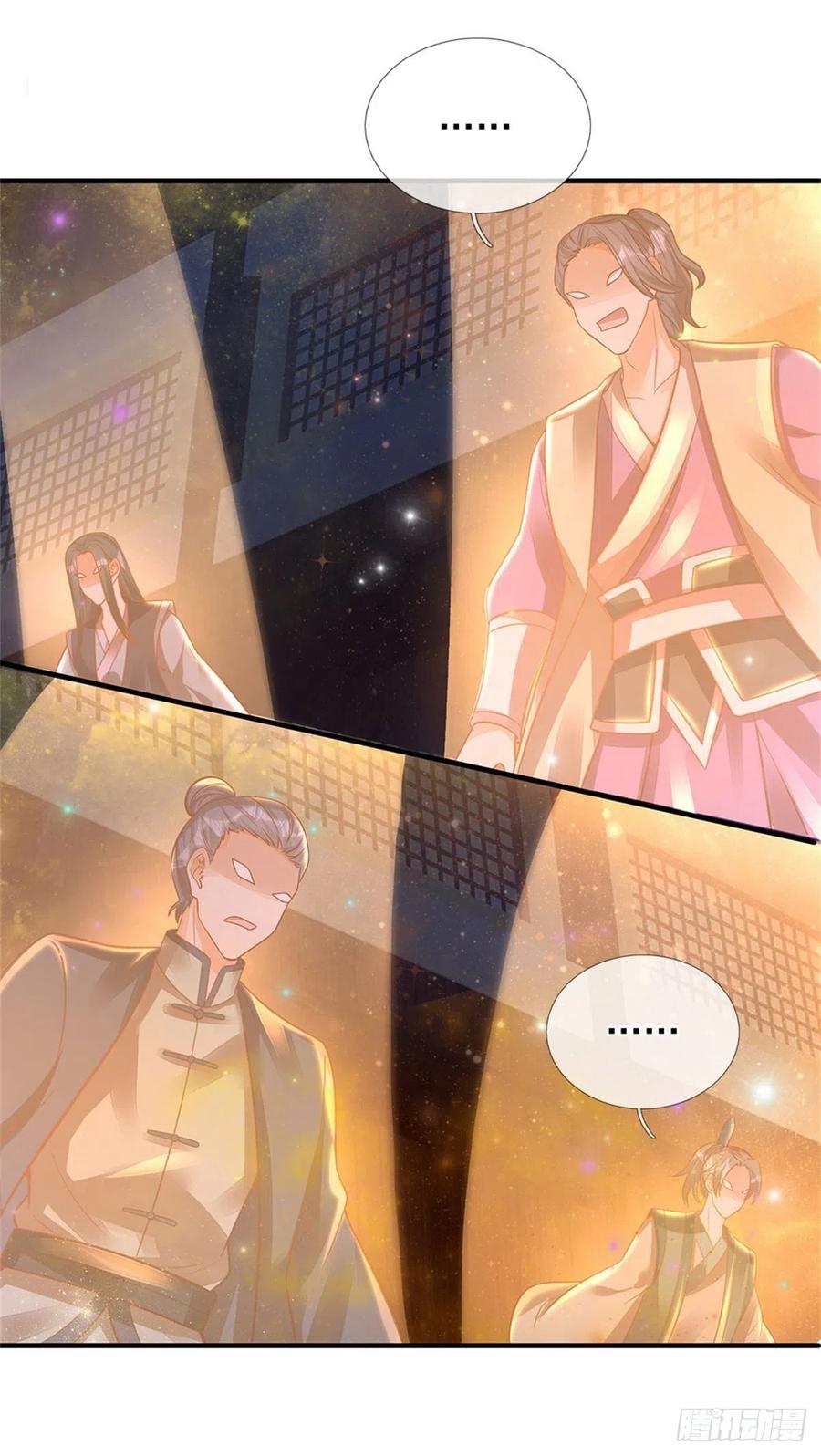 《开局签到至尊丹田》第33话 你们想怎么赌？ 第12页
