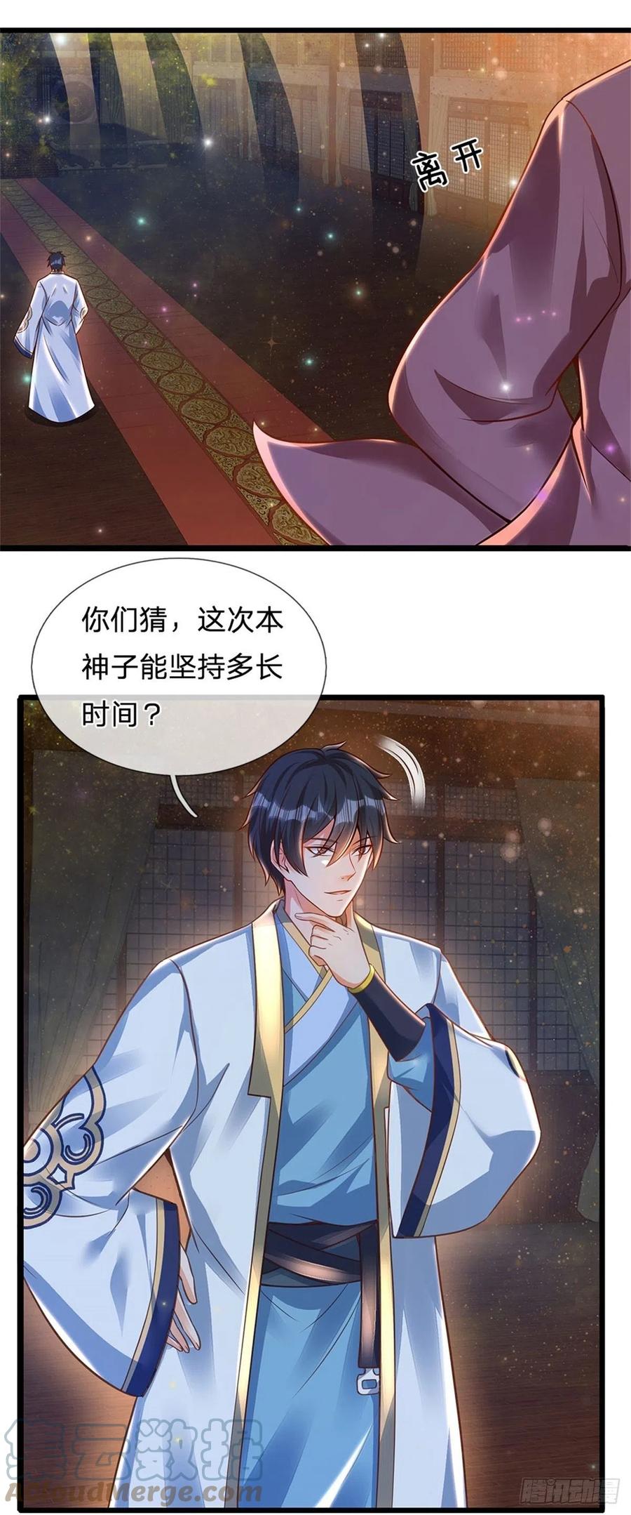 《开局签到至尊丹田》第33话 你们想怎么赌？ 第11页