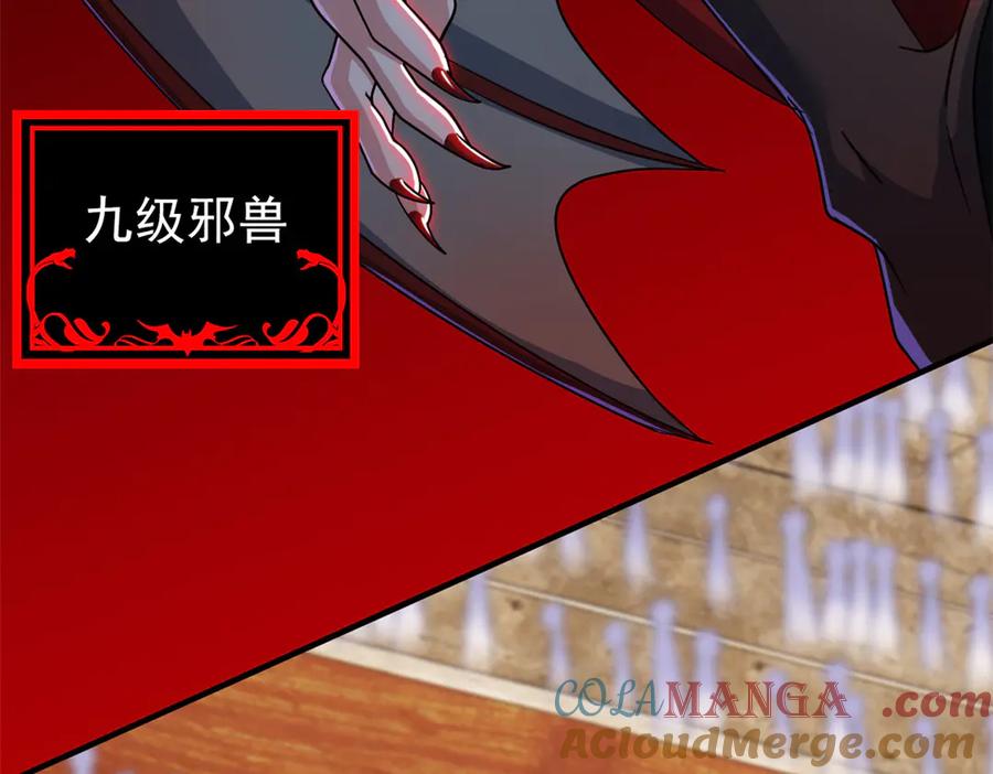 从精神病院走出的强者 339 老张最棒！爸爸最棒！ 第85页