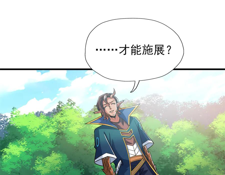 从精神病院走出的强者 339 老张最棒！爸爸最棒！ 第36页
