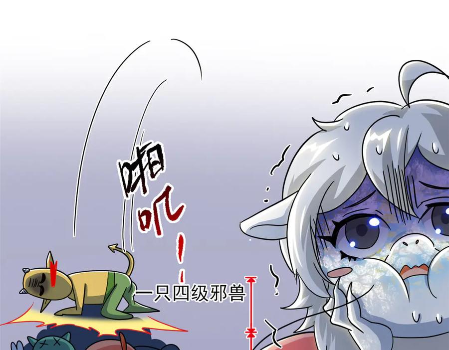 从精神病院走出的强者 339 老张最棒！爸爸最棒！ 第79页