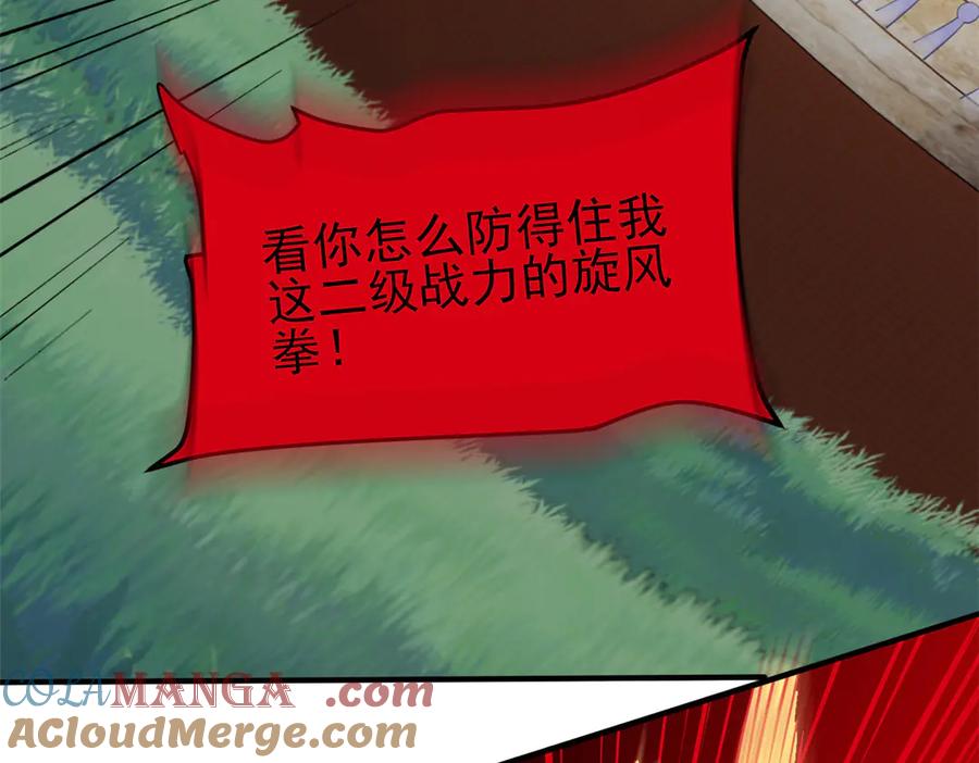 从精神病院走出的强者 339 老张最棒！爸爸最棒！ 第53页