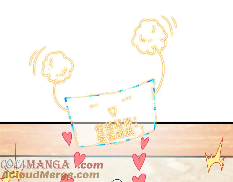 从精神病院走出的强者 339 老张最棒！爸爸最棒！ 第69页