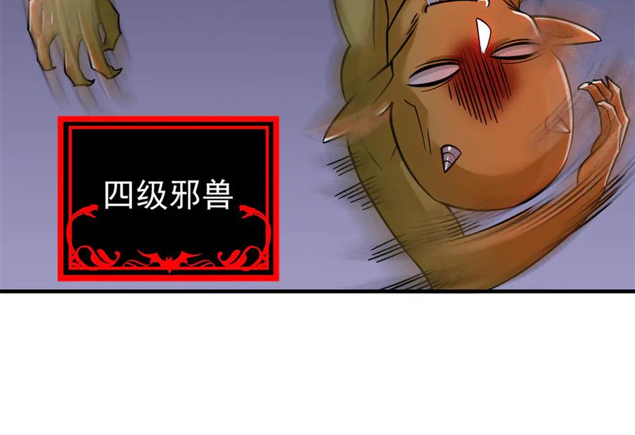 从精神病院走出的强者 339 老张最棒！爸爸最棒！ 第78页
