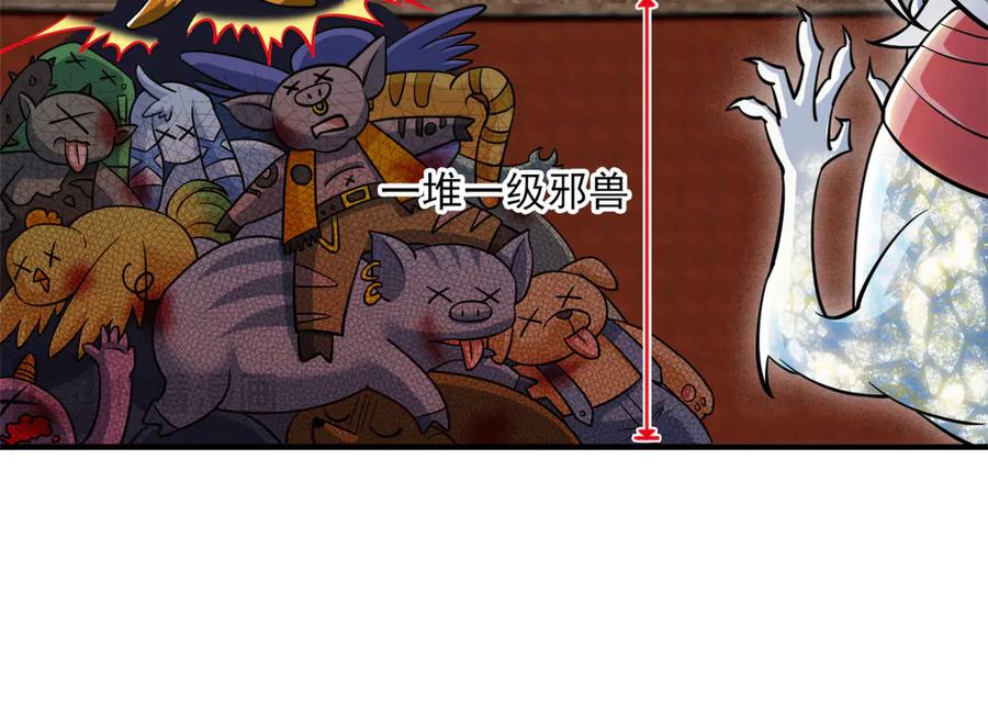 从精神病院走出的强者 339 老张最棒！爸爸最棒！ 第66页