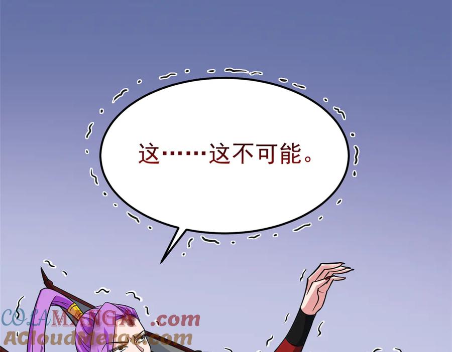 从精神病院走出的强者 339 老张最棒！爸爸最棒！ 第89页