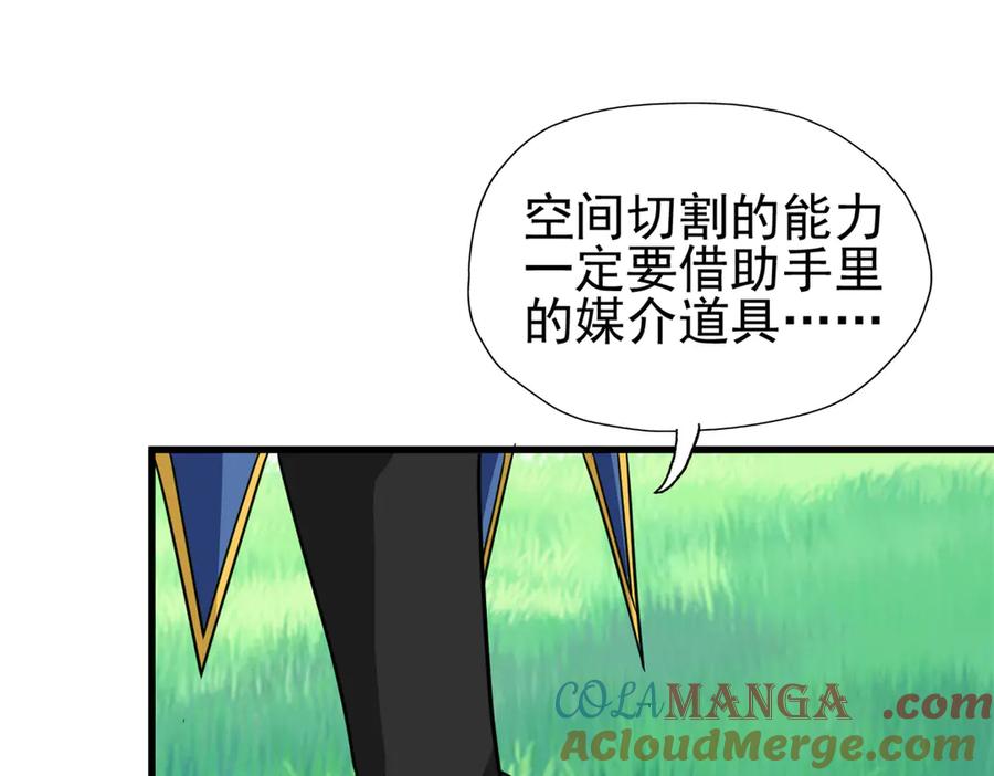 从精神病院走出的强者 339 老张最棒！爸爸最棒！ 第33页