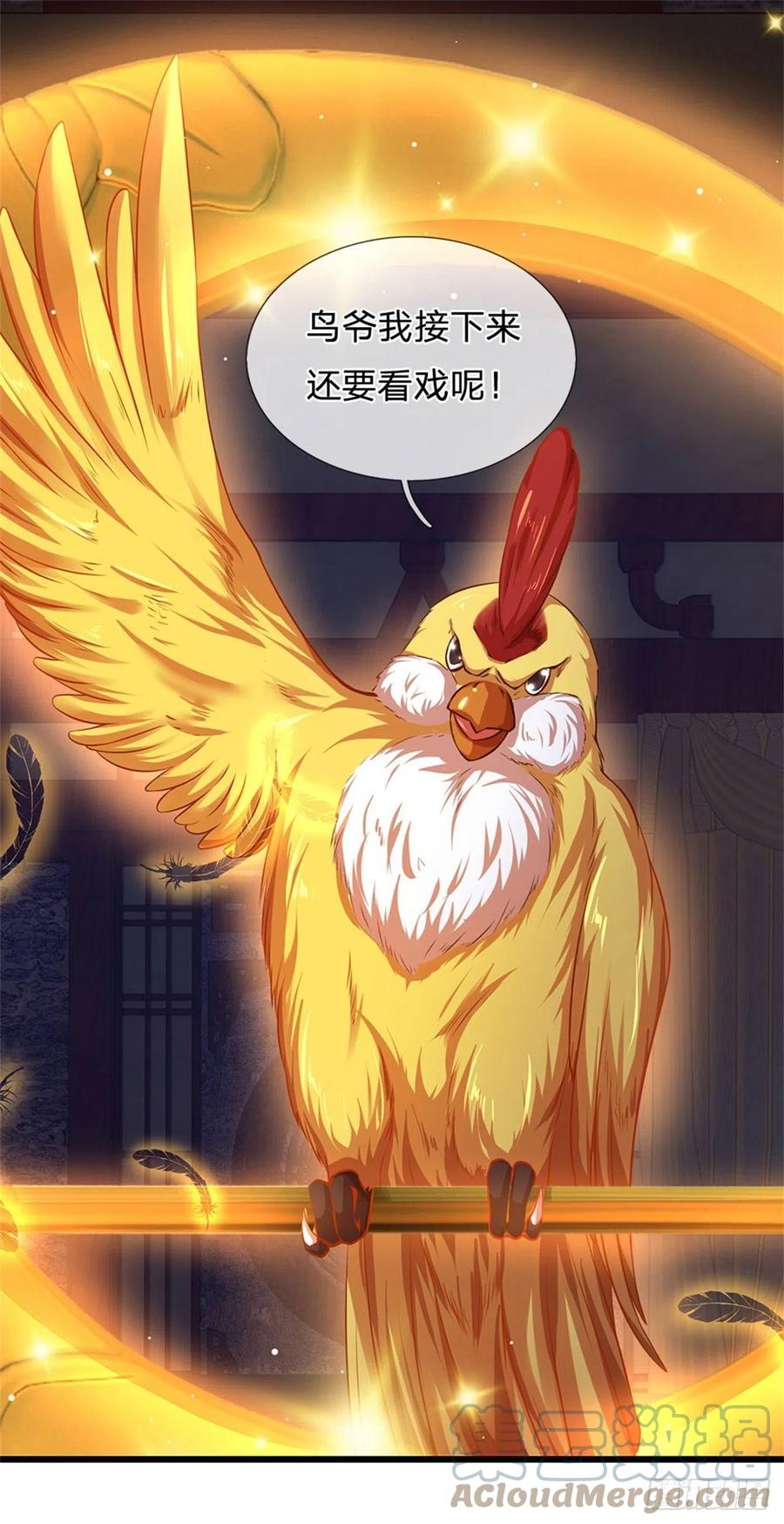 《开局签到至尊丹田》第34话 鸟爷我给你们加彩头 第19页