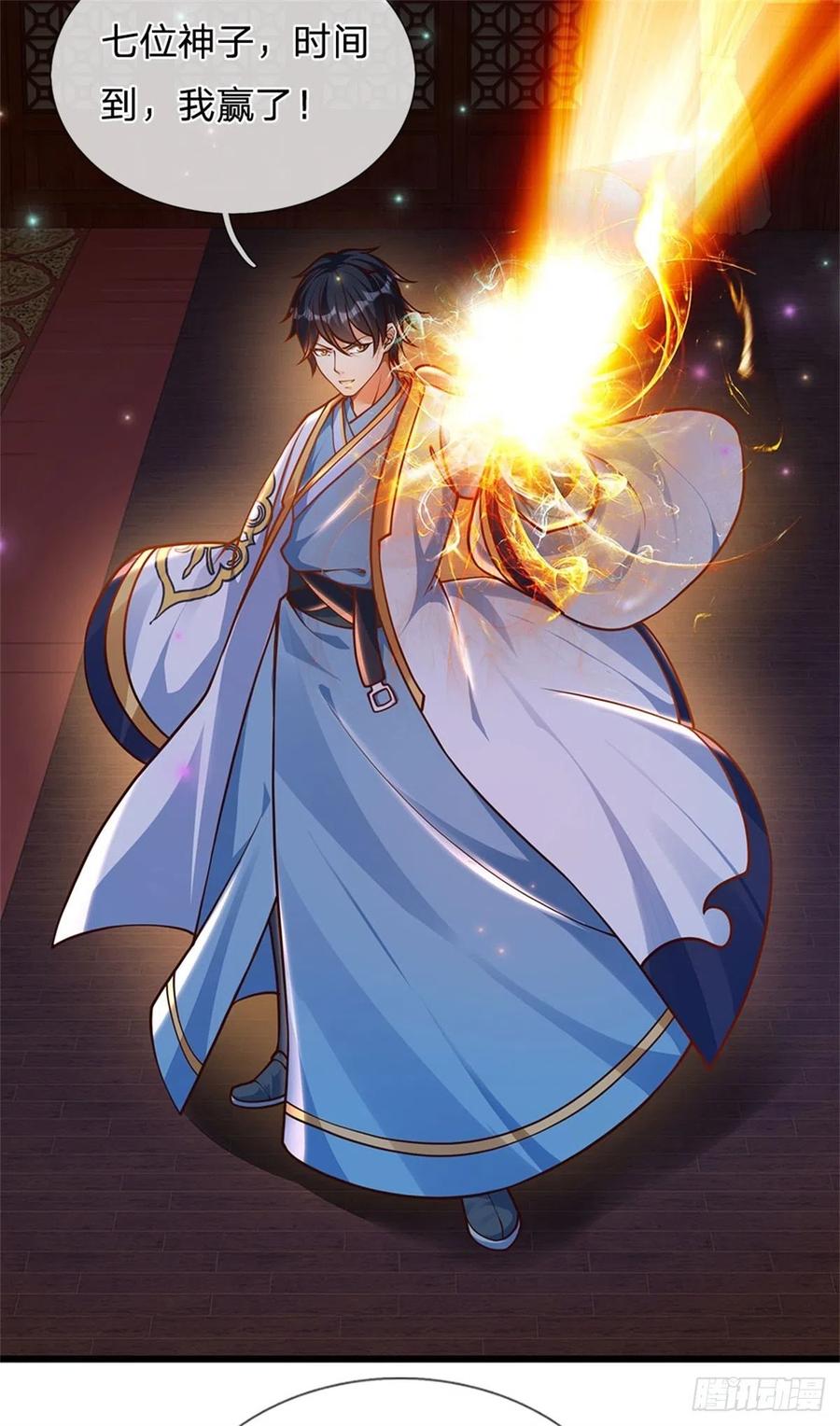 《开局签到至尊丹田》第34话 鸟爷我给你们加彩头 第14页
