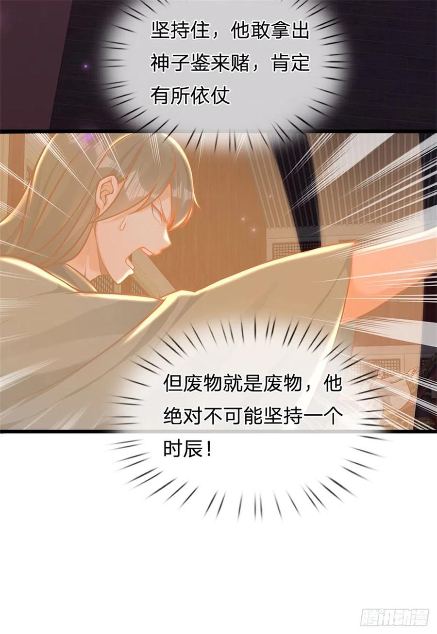 《开局签到至尊丹田》第34话 鸟爷我给你们加彩头 第12页