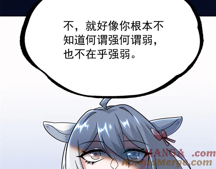 从精神病院走出的强者 349 不是你的，还给老张 第13页