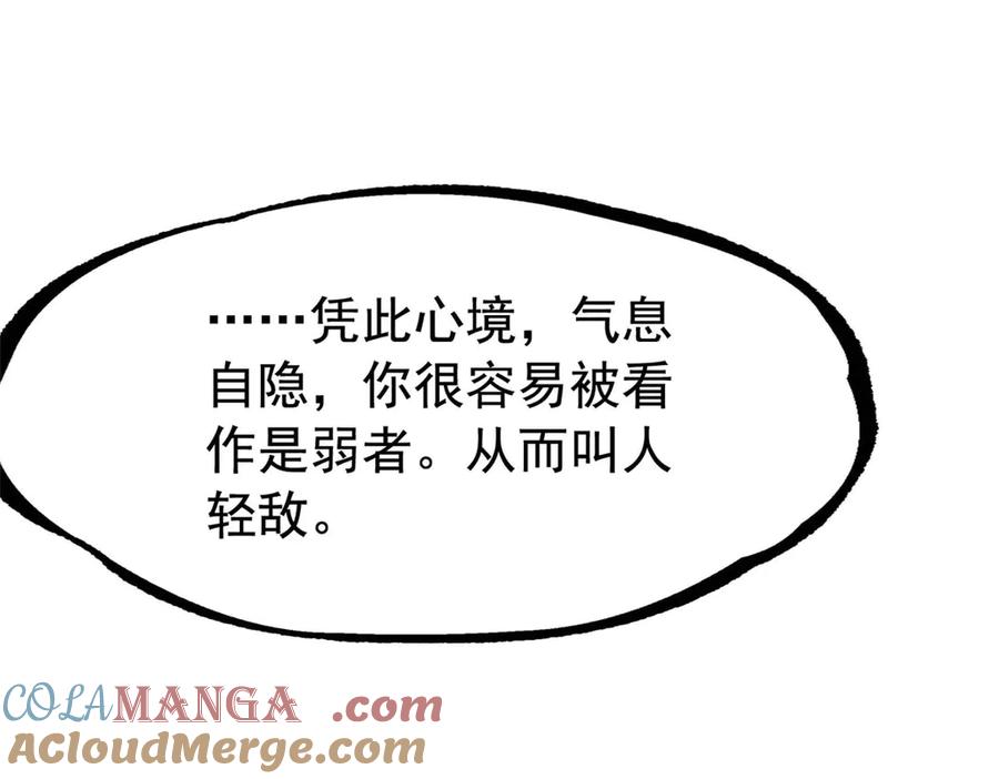 从精神病院走出的强者 349 不是你的，还给老张 第17页