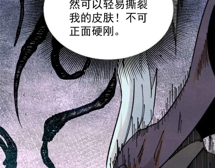 《万古最强宗》363 第一位牺牲者 第67页