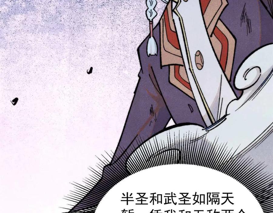 《万古最强宗》363 第一位牺牲者 第71页
