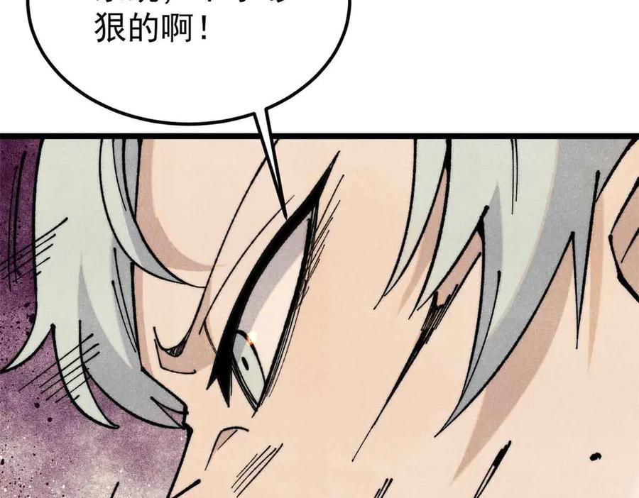 《万古最强宗》363 第一位牺牲者 第62页