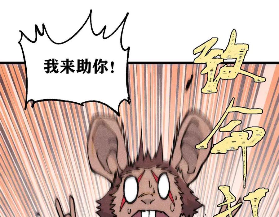 《万古最强宗》363 第一位牺牲者 第100页
