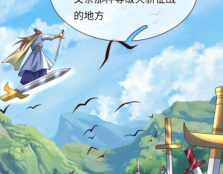 《开局签到至尊丹田》第368话 诸天战场，很不一般 第30页