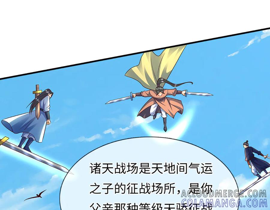 《开局签到至尊丹田》第368话 诸天战场，很不一般 第29页