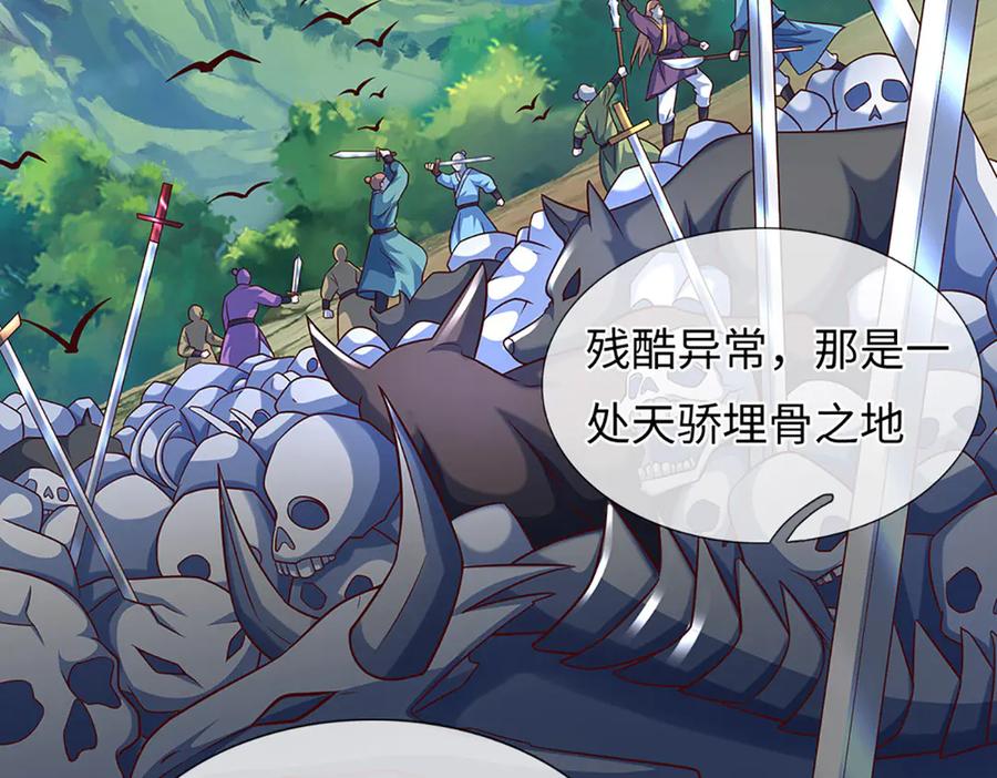 《开局签到至尊丹田》第368话 诸天战场，很不一般 第31页
