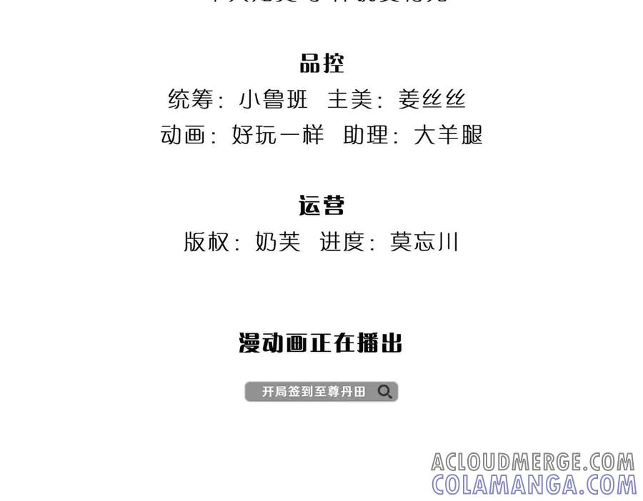 《开局签到至尊丹田》第368话 诸天战场，很不一般 第5页