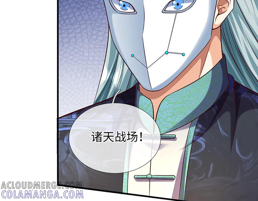 《开局签到至尊丹田》第368话 诸天战场，很不一般 第21页