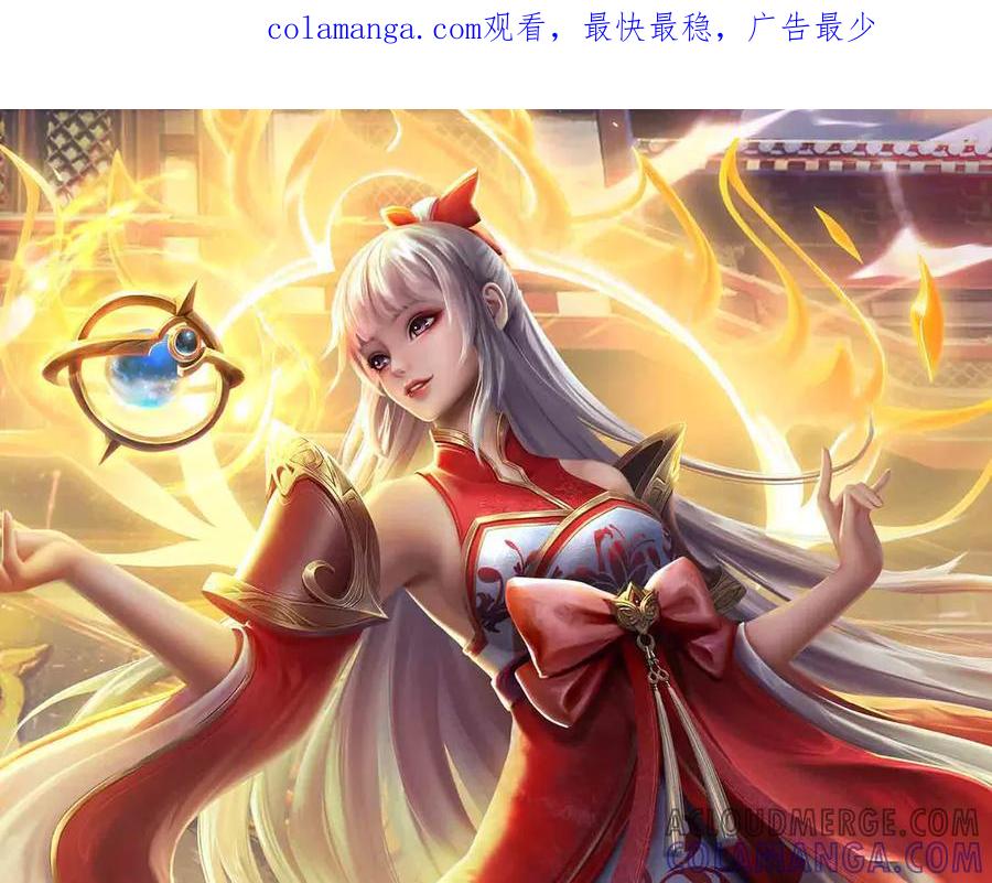 《开局签到至尊丹田》第368话 诸天战场，很不一般 第1页