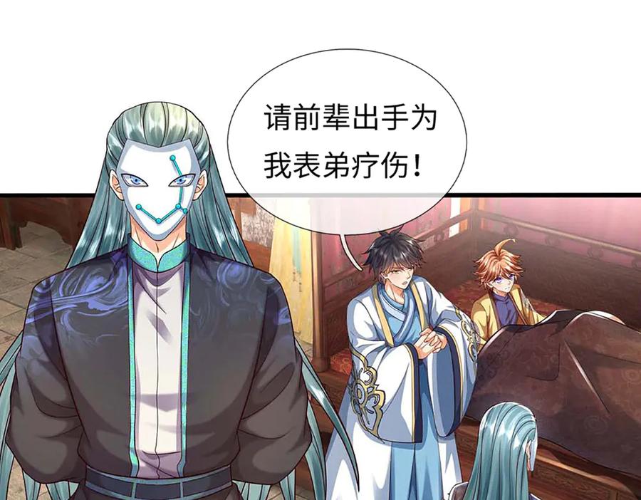 《开局签到至尊丹田》第368话 诸天战场，很不一般 第7页