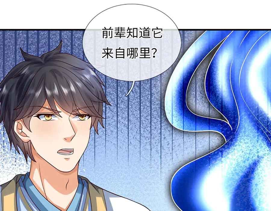 《开局签到至尊丹田》第368话 诸天战场，很不一般 第18页
