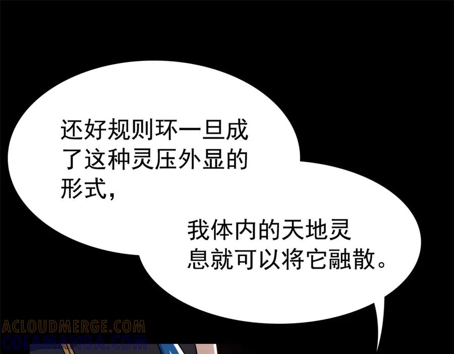 从精神病院走出的强者 355 龙国司晨，从未背叛 第17页