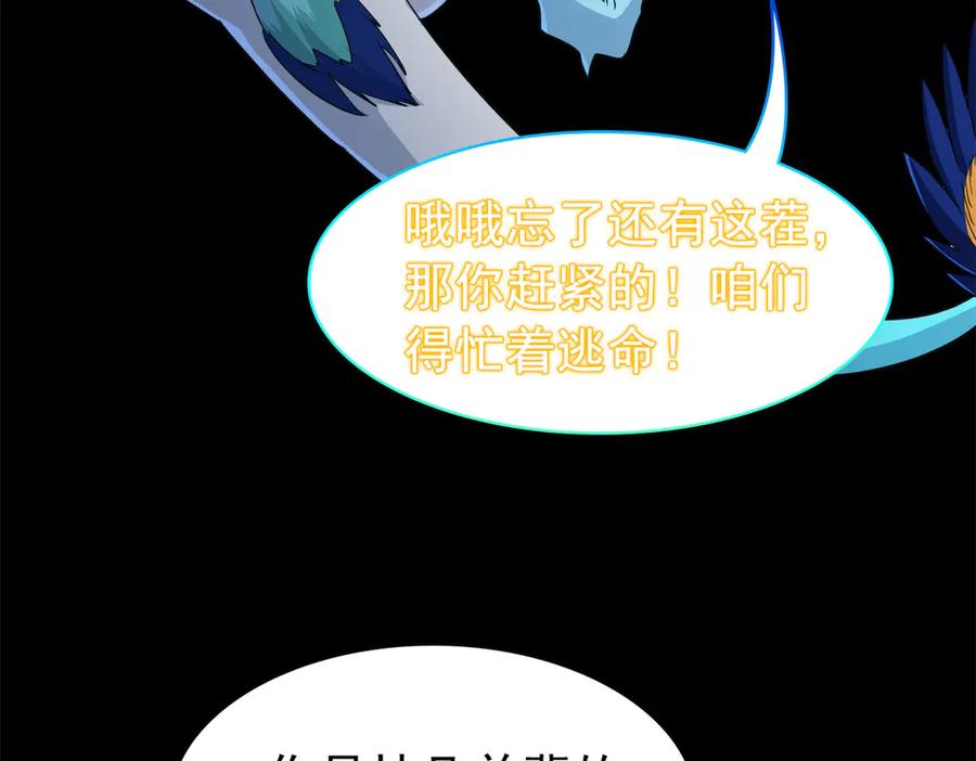 从精神病院走出的强者 355 龙国司晨，从未背叛 第12页
