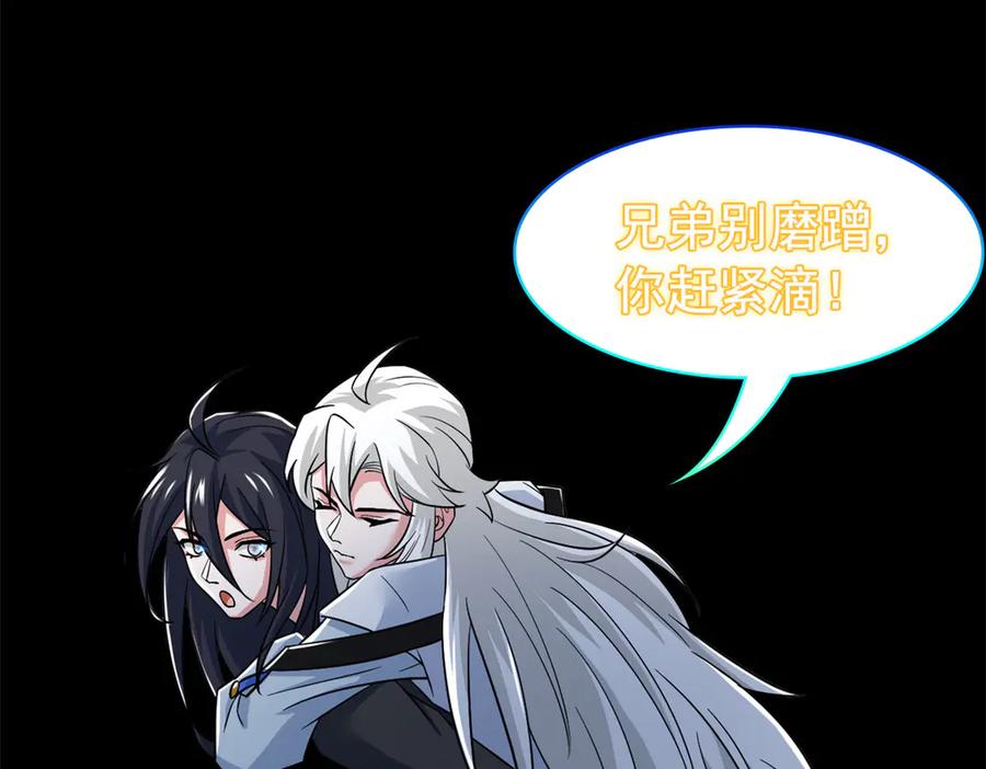 从精神病院走出的强者 355 龙国司晨，从未背叛 第19页
