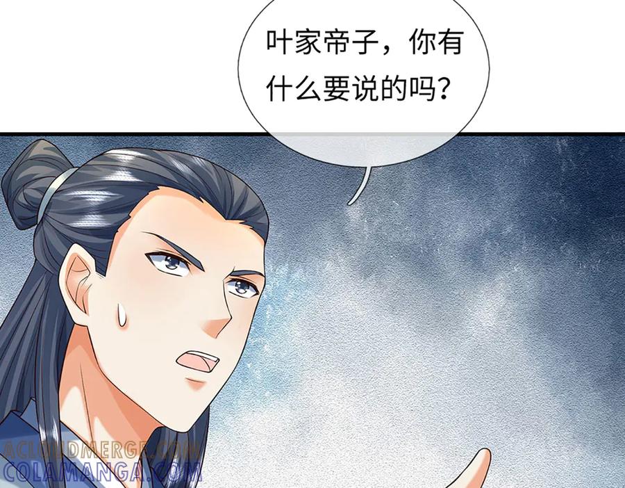 《开局签到至尊丹田》第375话 我看谁敢 第29页