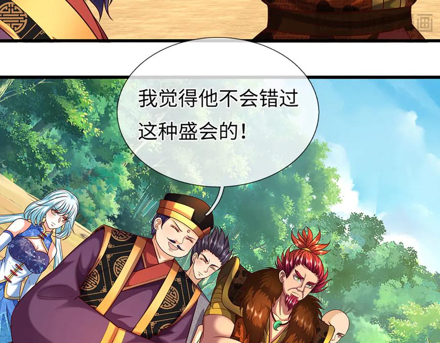 《开局签到至尊丹田》第375话 我看谁敢 第14页