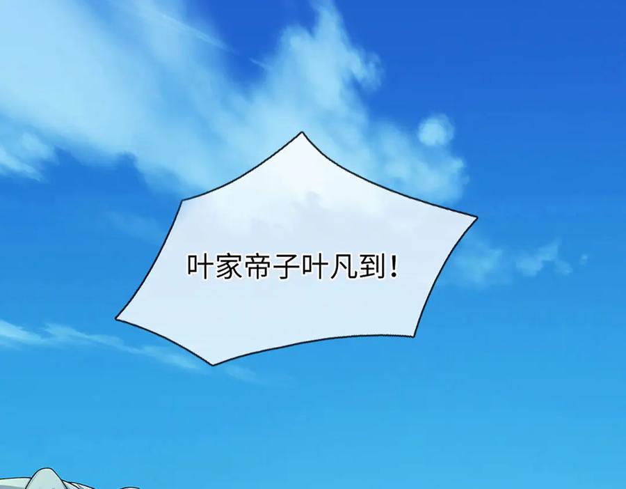 《开局签到至尊丹田》第375话 我看谁敢 第20页