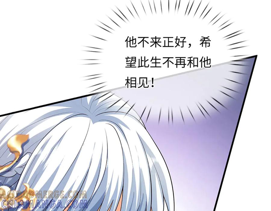 《开局签到至尊丹田》第375话 我看谁敢 第41页