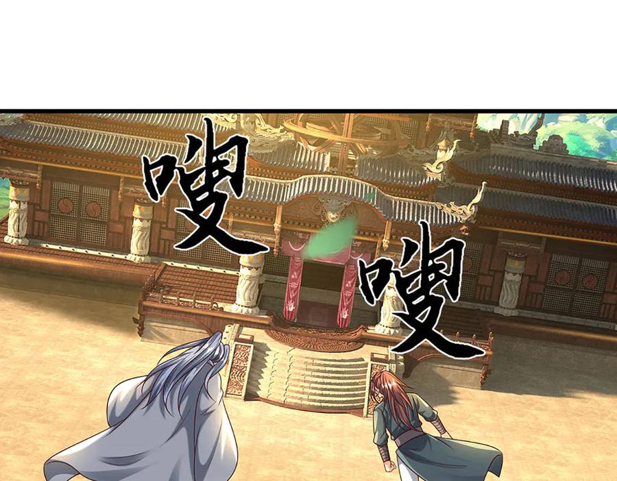 《开局签到至尊丹田》第375话 我看谁敢 第7页