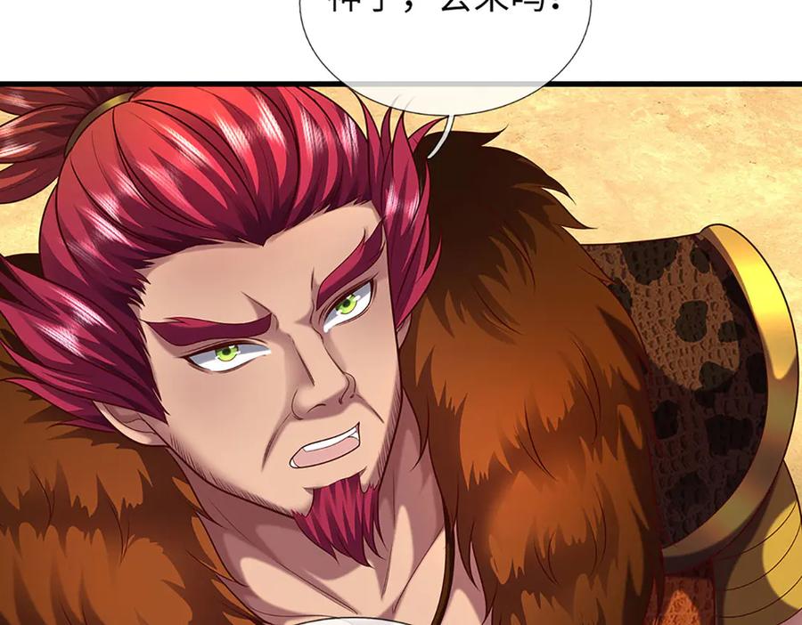 《开局签到至尊丹田》第375话 我看谁敢 第11页
