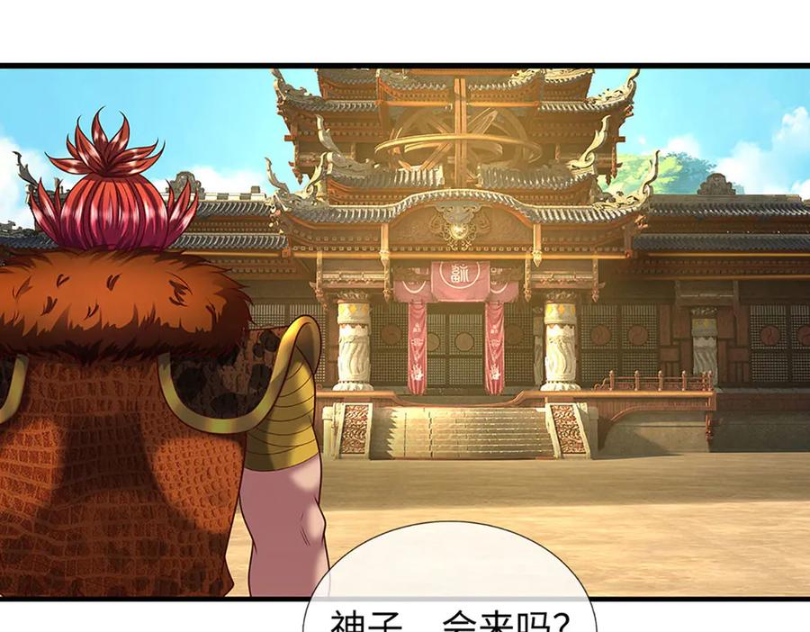 《开局签到至尊丹田》第375话 我看谁敢 第10页