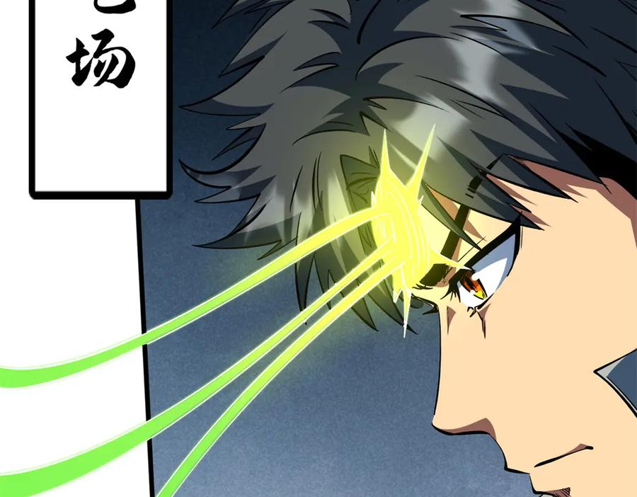 《超级神基因》383 猎杀铁壳虫王 第100页