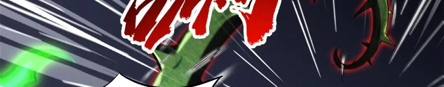 《超级神基因》383 猎杀铁壳虫王 第23页