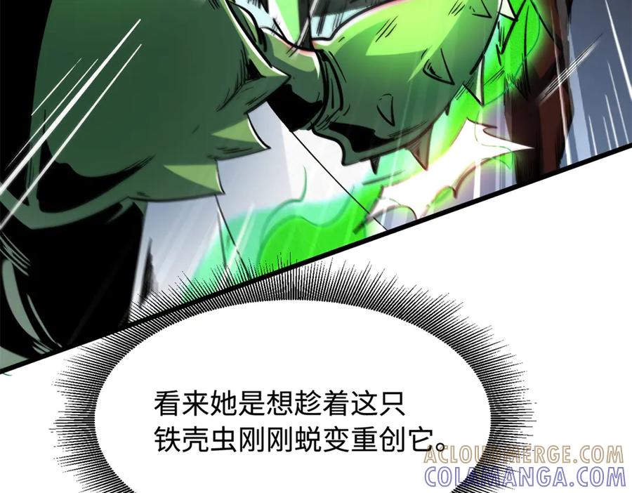 《超级神基因》383 猎杀铁壳虫王 第25页