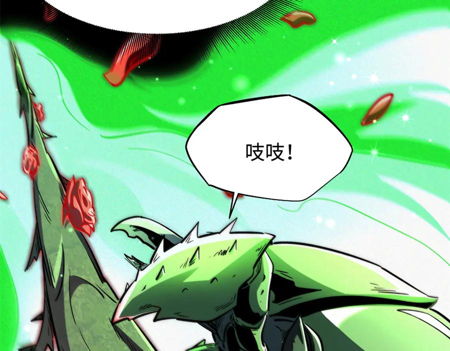 《超级神基因》383 猎杀铁壳虫王 第46页