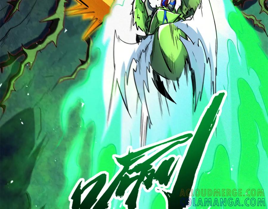 《超级神基因》383 猎杀铁壳虫王 第81页