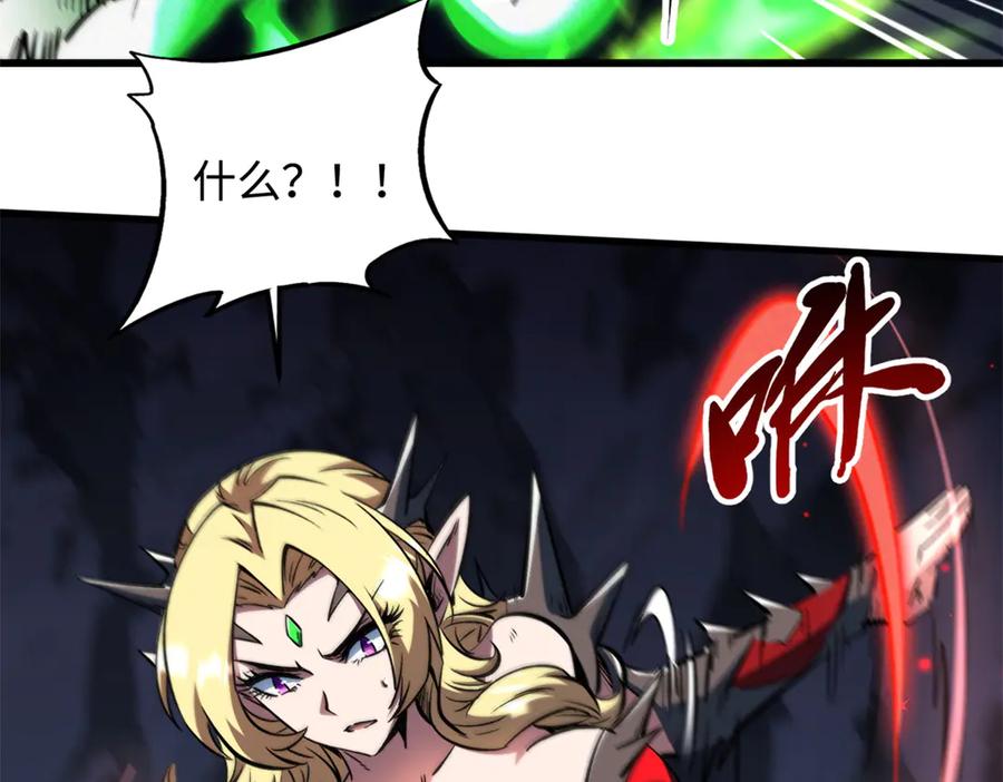 《超级神基因》383 猎杀铁壳虫王 第30页