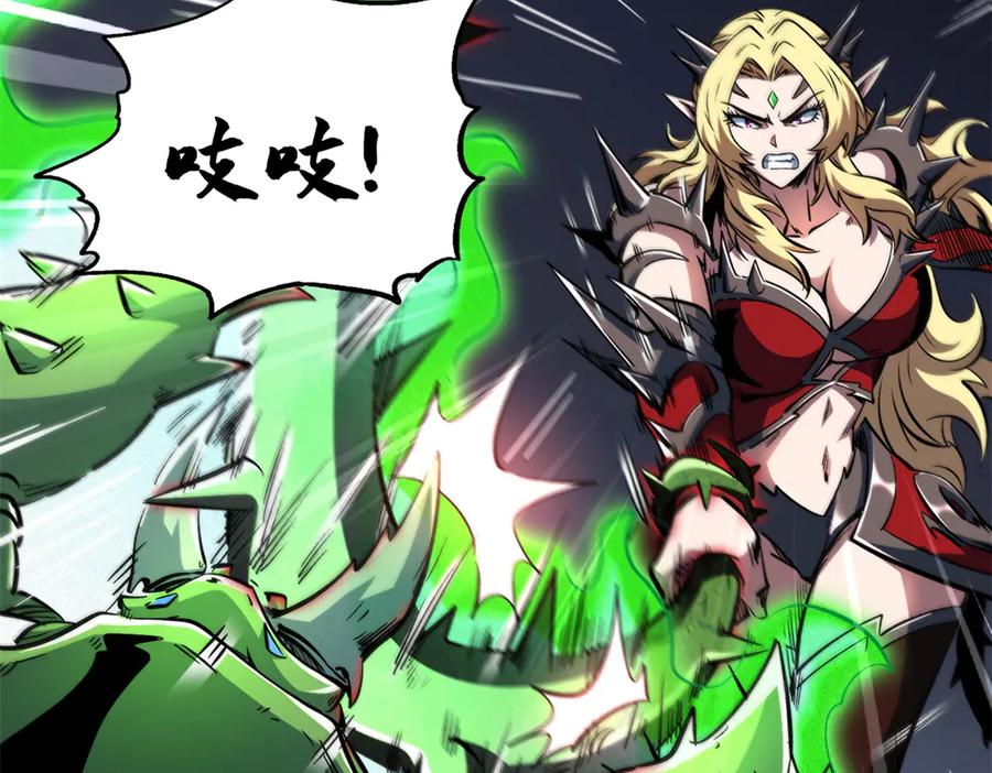 《超级神基因》383 猎杀铁壳虫王 第24页