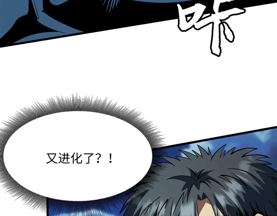 《超级神基因》383 猎杀铁壳虫王 第16页